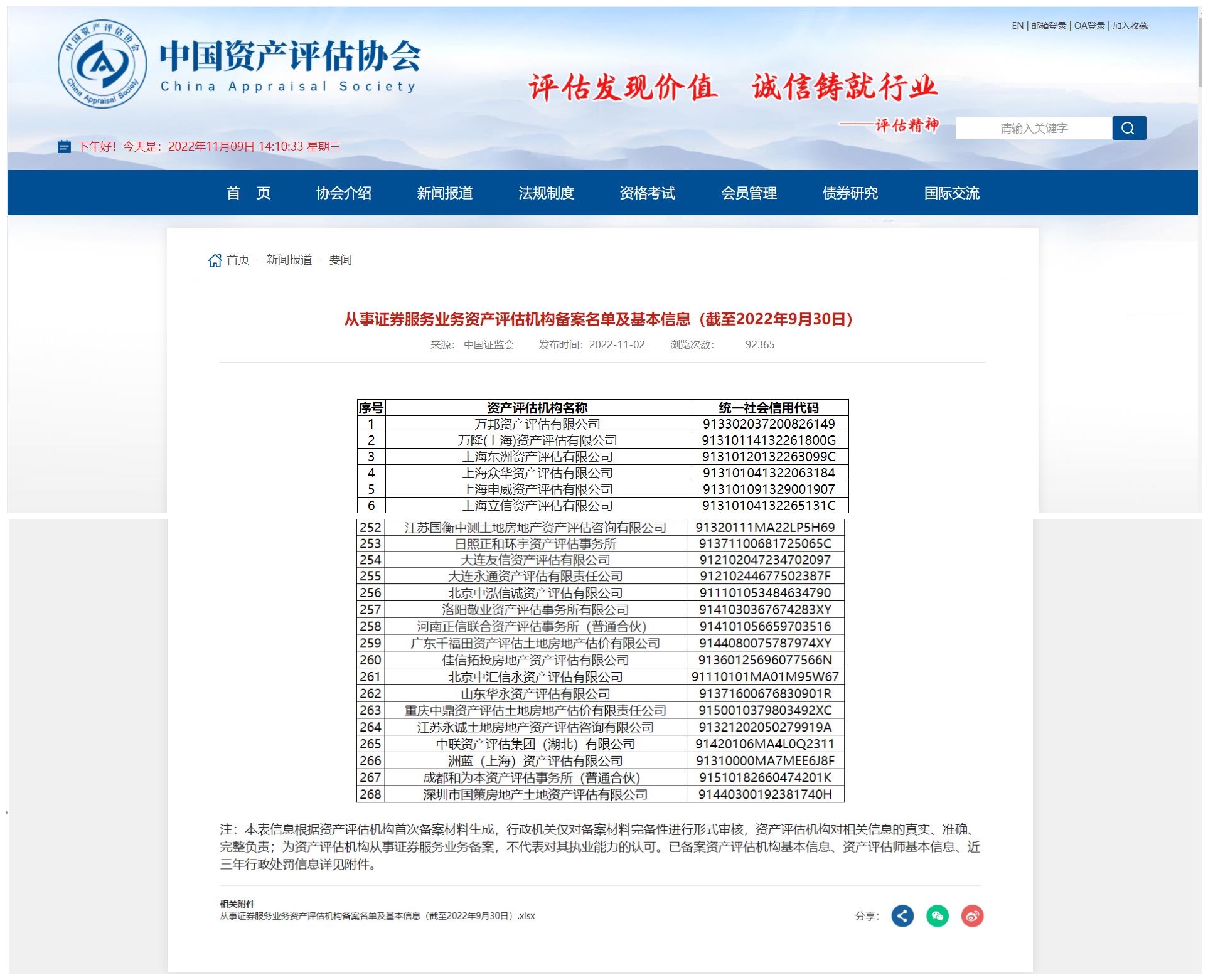 CA88(中国)唯一官方网站入口